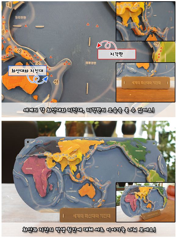 교과서에 나오는 세계의 화산대와 지진대 3개 세트 28,200원 - 스콜라스 키덜트/취미, 블록/퍼즐, 조각/퍼즐, 3D입체퍼즐 바보사랑 교과서에 나오는 세계의 화산대와 지진대 3개 세트 28,200원 - 스콜라스 키덜트/취미, 블록/퍼즐, 조각/퍼즐, 3D입체퍼즐 바보사랑