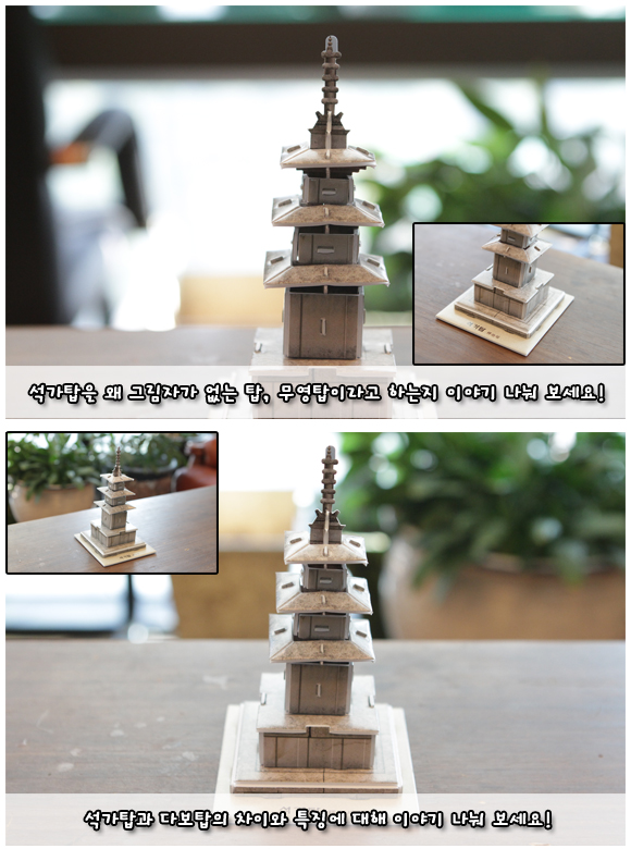 역사시리즈 석가탑(소) 2개 세트 5,640원 - 스콜라스 키덜트/취미, 블록/퍼즐, 조각/퍼즐, 3D입체퍼즐 바보사랑 역사시리즈 석가탑(소) 2개 세트 5,640원 - 스콜라스 키덜트/취미, 블록/퍼즐, 조각/퍼즐, 3D입체퍼즐 바보사랑