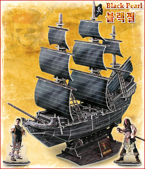 블랙펄 12/5 유후면 괜찮지 않음?