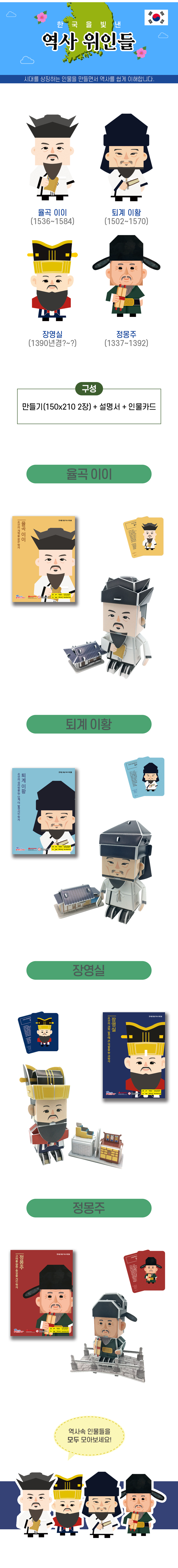 한국을 빛낸 역사 위인들 장영실  3,000원 - 스콜라스 베이비/키즈, 완구/교구, 학습교구, 학습교구 바보사랑 한국을 빛낸 역사 위인들 장영실  3,000원 - 스콜라스 베이비/키즈, 완구/교구, 학습교구, 학습교구 바보사랑