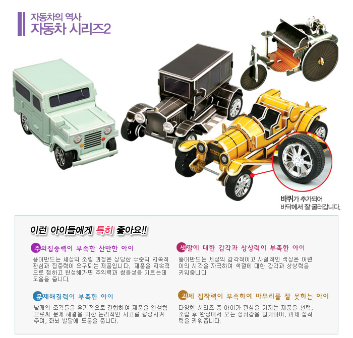 자동차시리즈2/자동차만들기/뜯어만드는세상... 자동차시리즈2/자동차만들기/뜯어만드는세상...
